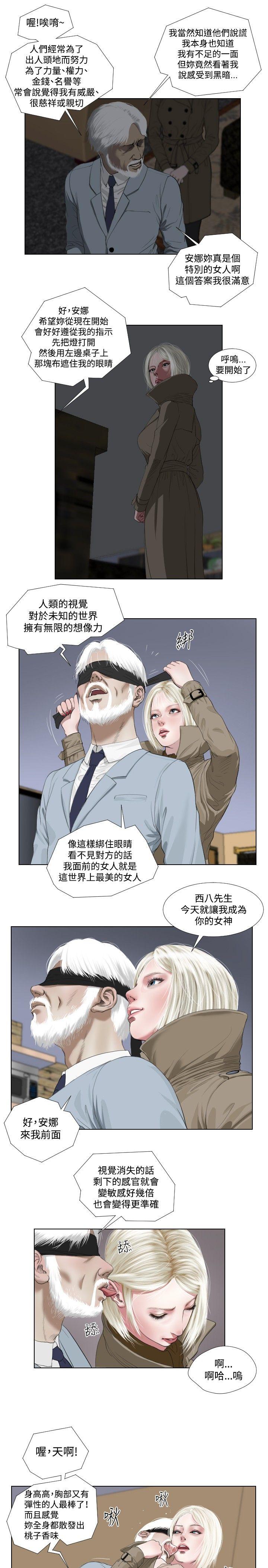 死亡天使[抖漫]韩漫全集-死亡天使-第29話无删减无遮挡章节图片 