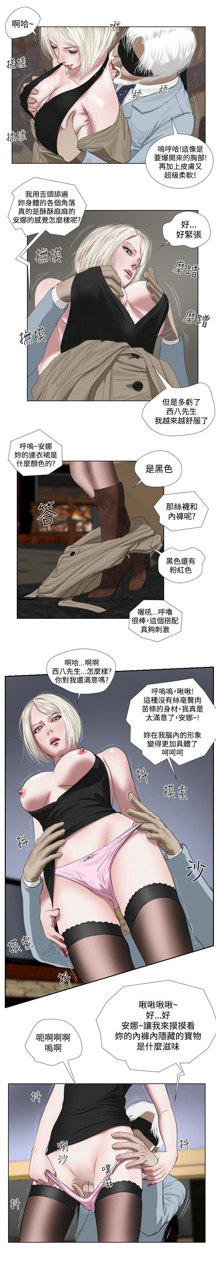 死亡天使[抖漫]韩漫全集-死亡天使-第29話无删减无遮挡章节图片 