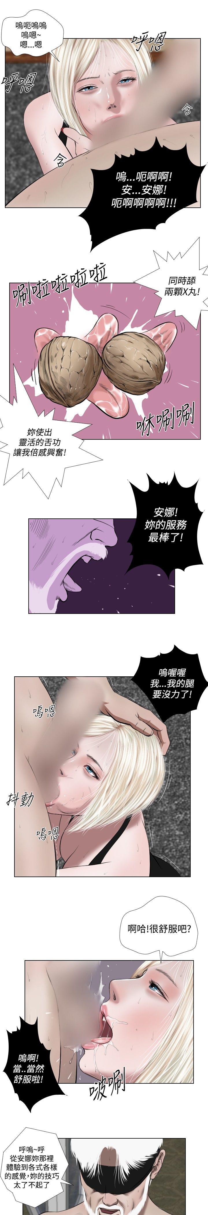 死亡天使[抖漫]韩漫全集-死亡天使-第30話无删减无遮挡章节图片 