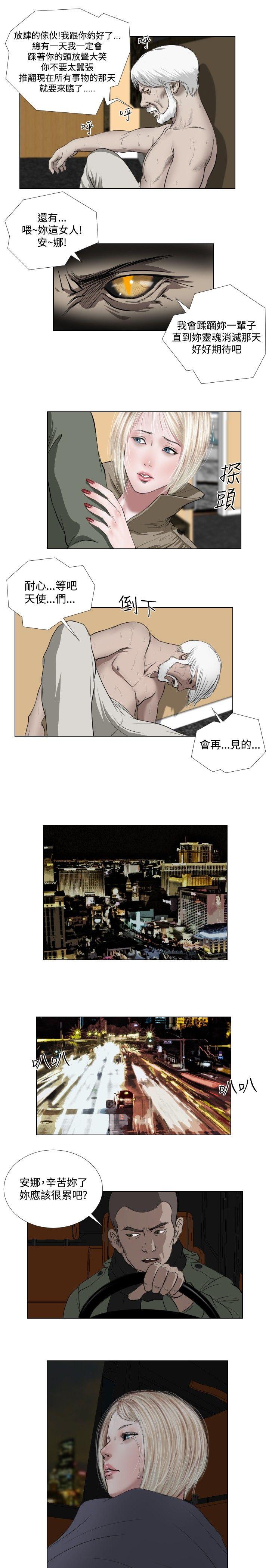 死亡天使[抖漫]韩漫全集-死亡天使-第32話无删减无遮挡章节图片 