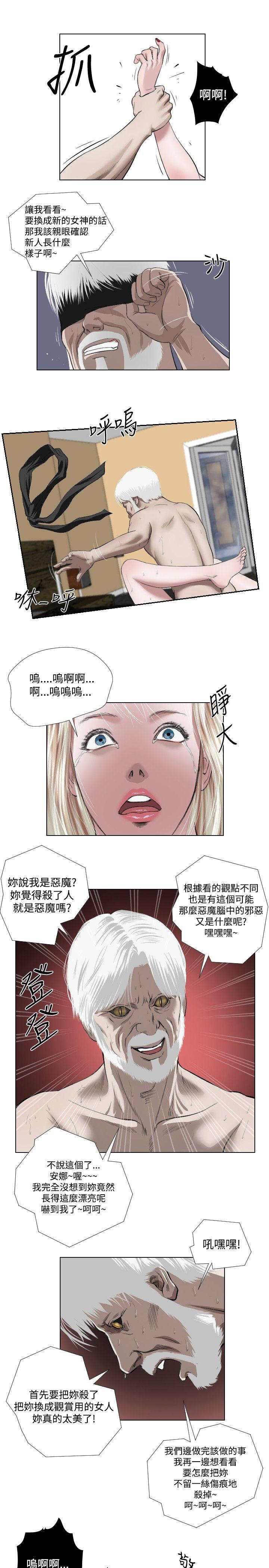 死亡天使[抖漫]韩漫全集-死亡天使-第32話无删减无遮挡章节图片 