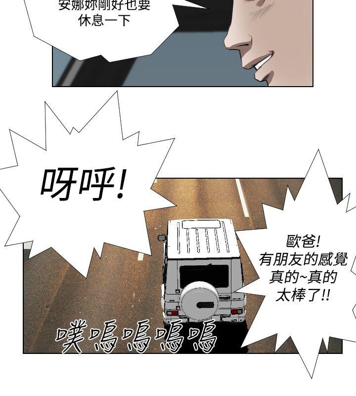 死亡天使[抖漫]韩漫全集-死亡天使-第33話无删减无遮挡章节图片 