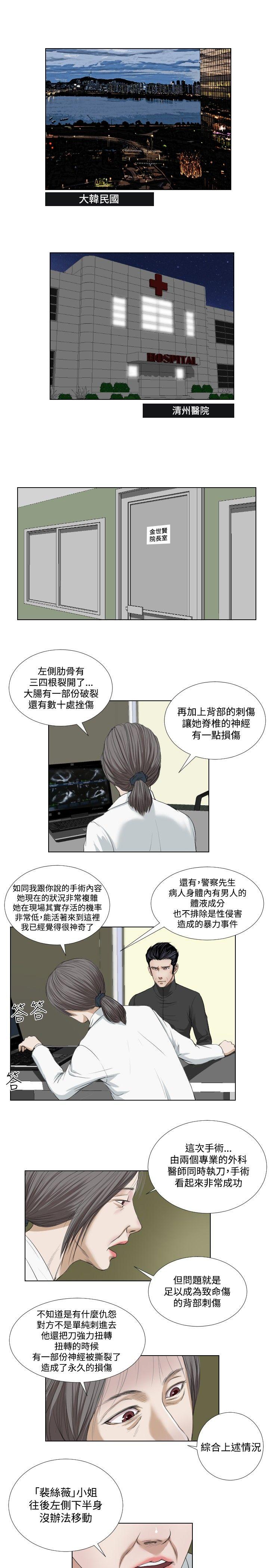 死亡天使[抖漫]韩漫全集-死亡天使-第33話无删减无遮挡章节图片 