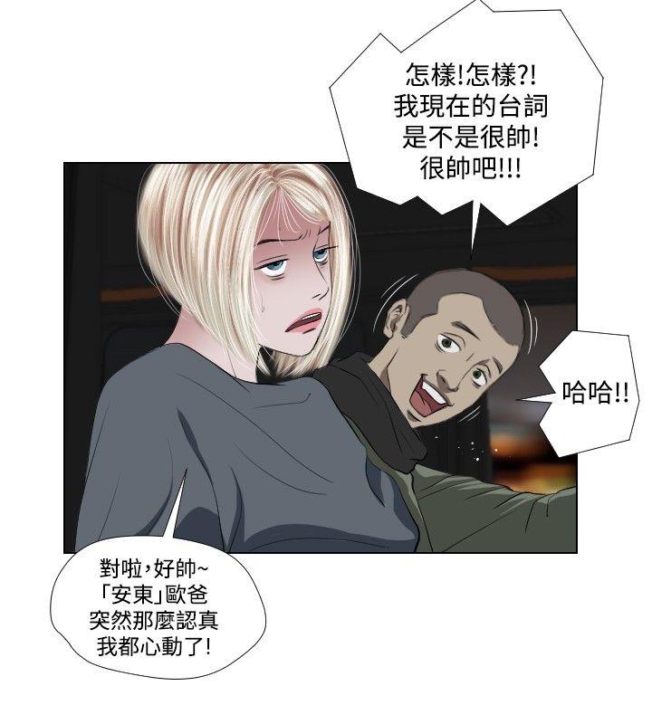 死亡天使[抖漫]韩漫全集-死亡天使-第33話无删减无遮挡章节图片 