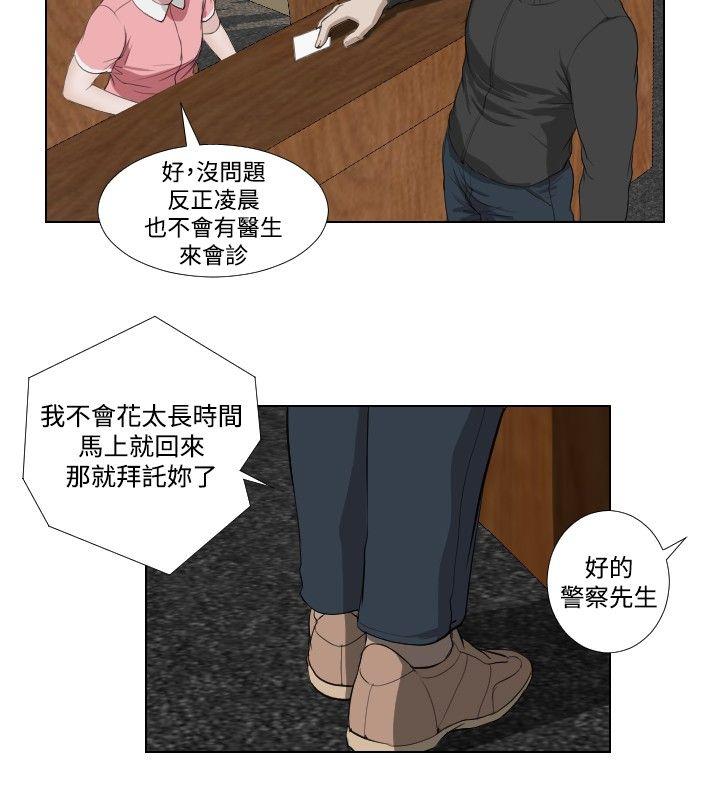 死亡天使[抖漫]韩漫全集-死亡天使-第33話无删减无遮挡章节图片 