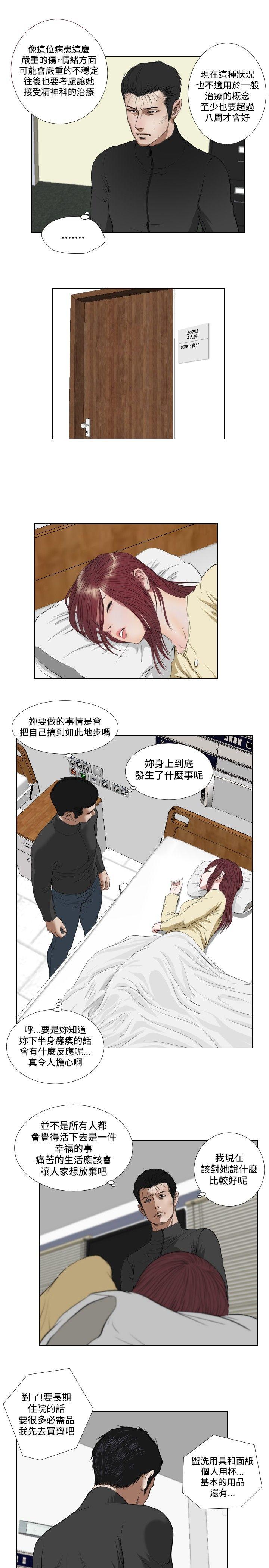 死亡天使[抖漫]韩漫全集-死亡天使-第33話无删减无遮挡章节图片 