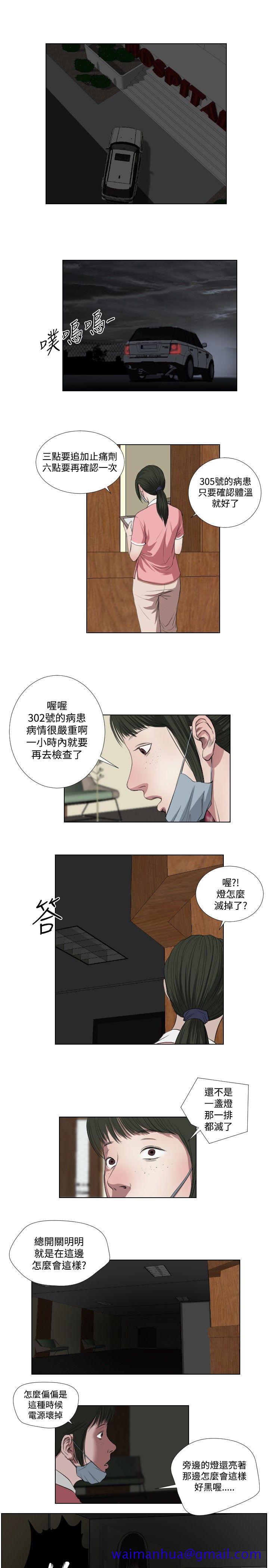 死亡天使[抖漫]韩漫全集-死亡天使-第33話无删减无遮挡章节图片 