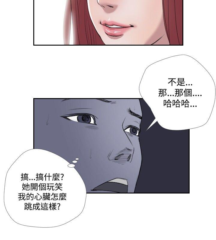 死亡天使[抖漫]韩漫全集-死亡天使-第34話无删减无遮挡章节图片 