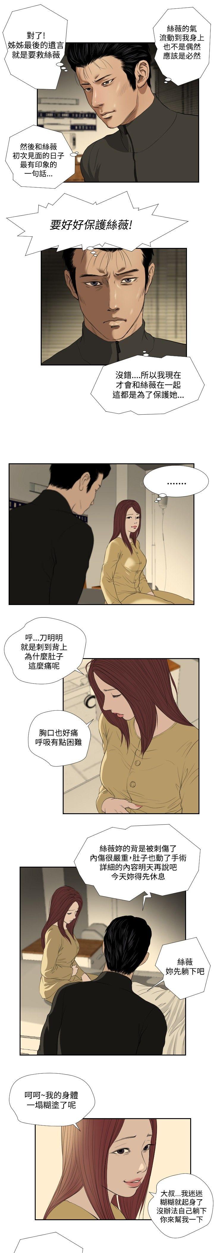 死亡天使[抖漫]韩漫全集-死亡天使-第34話无删减无遮挡章节图片 