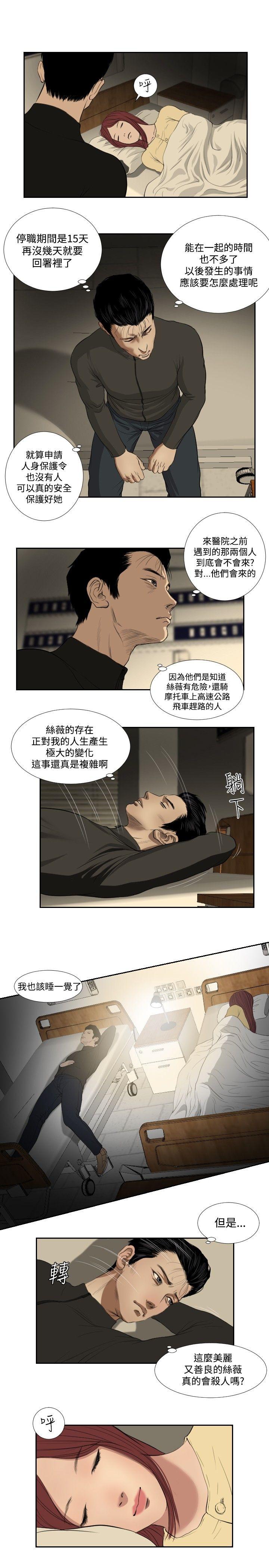 死亡天使[抖漫]韩漫全集-死亡天使-第34話无删减无遮挡章节图片 