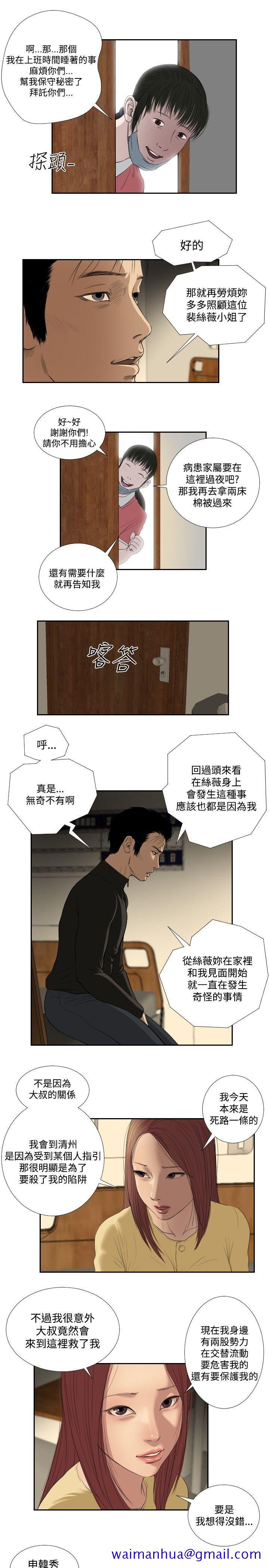 死亡天使[抖漫]韩漫全集-死亡天使-第34話无删减无遮挡章节图片 