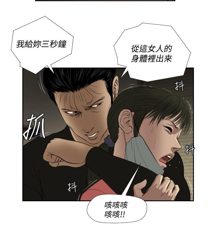 死亡天使[抖漫]韩漫全集-死亡天使-第34話无删减无遮挡章节图片 