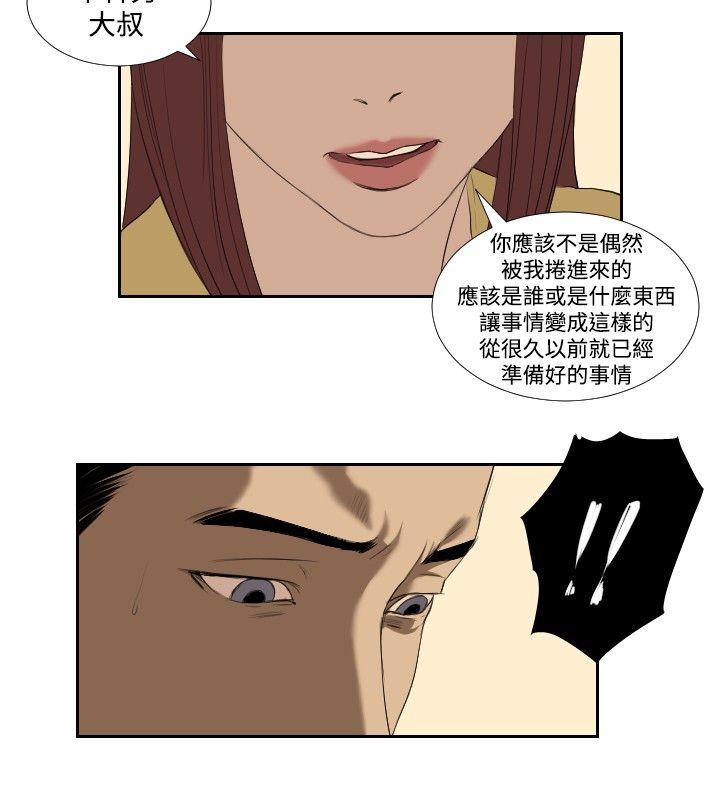 死亡天使[抖漫]韩漫全集-死亡天使-第34話无删减无遮挡章节图片 