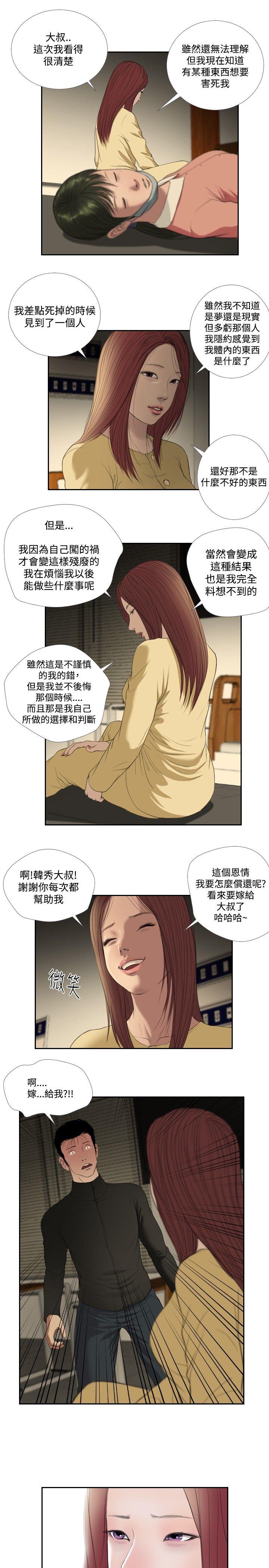 死亡天使[抖漫]韩漫全集-死亡天使-第34話无删减无遮挡章节图片 