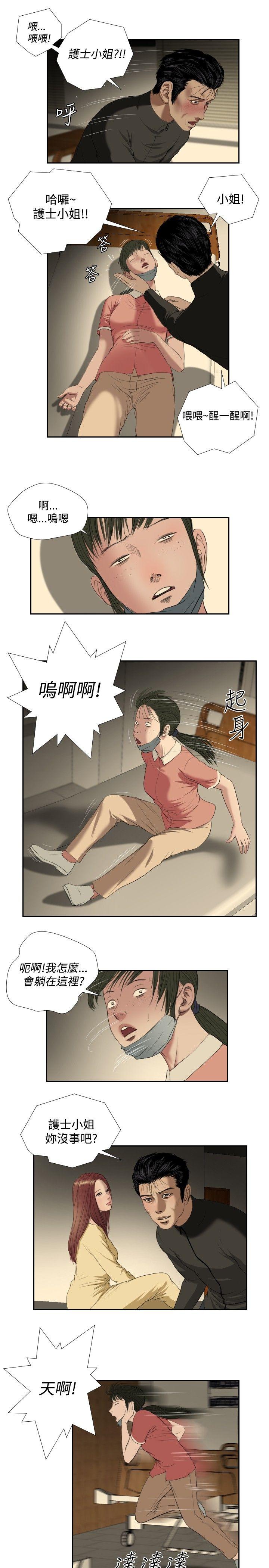 死亡天使[抖漫]韩漫全集-死亡天使-第34話无删减无遮挡章节图片 