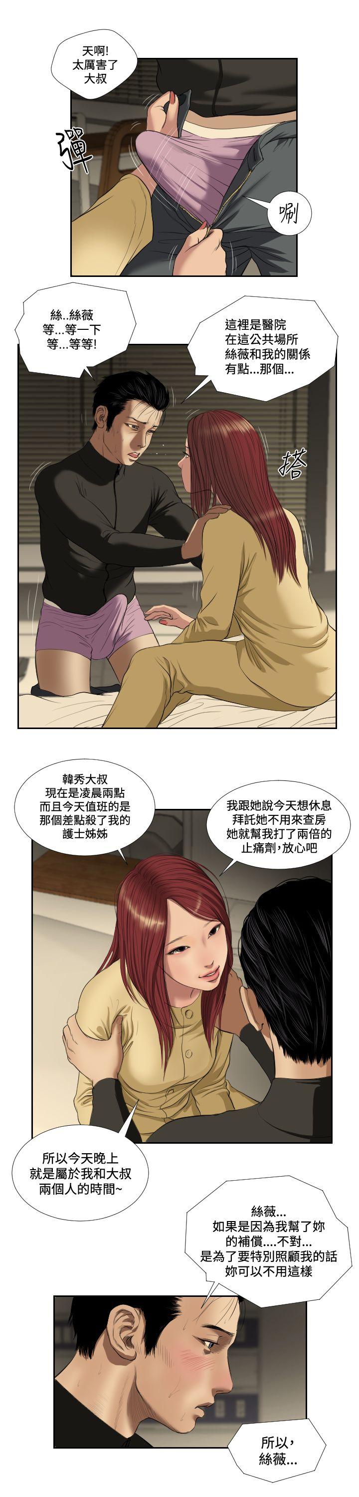 死亡天使[抖漫]韩漫全集-死亡天使-第37話无删减无遮挡章节图片 
