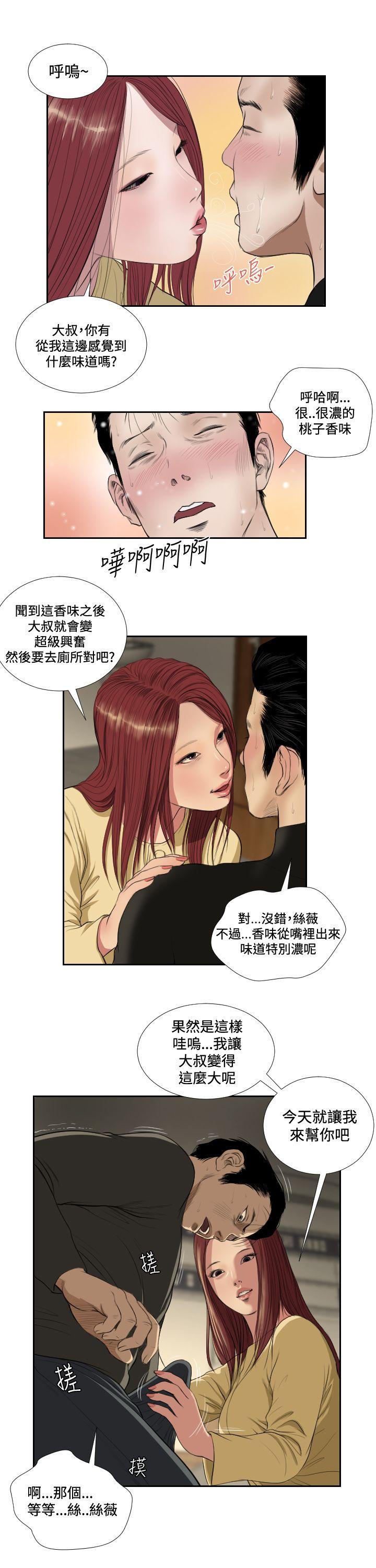 死亡天使[抖漫]韩漫全集-死亡天使-第37話无删减无遮挡章节图片 