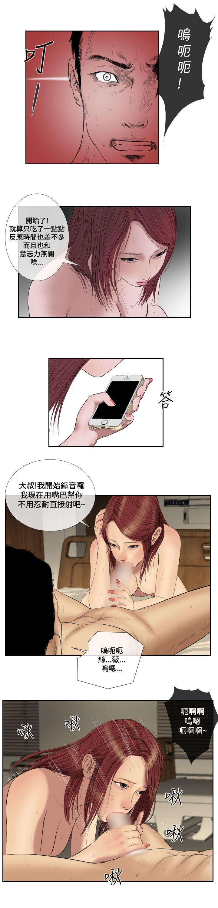 死亡天使[抖漫]韩漫全集-死亡天使-第38話无删减无遮挡章节图片 