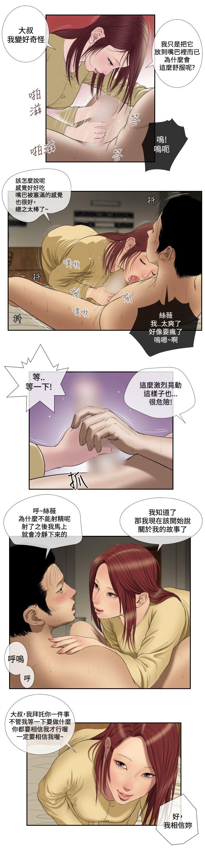 死亡天使[抖漫]韩漫全集-死亡天使-第38話无删减无遮挡章节图片 