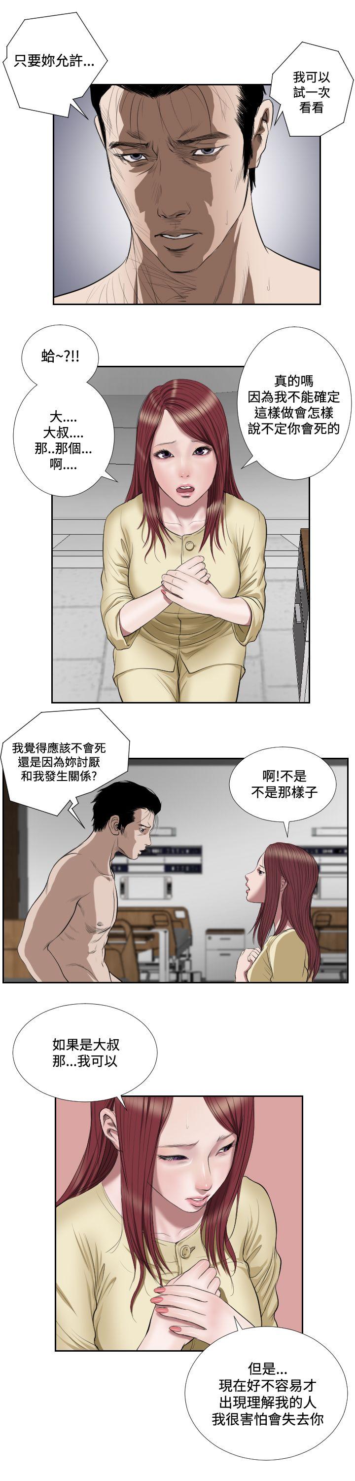 死亡天使[抖漫]韩漫全集-死亡天使-第40話无删减无遮挡章节图片 