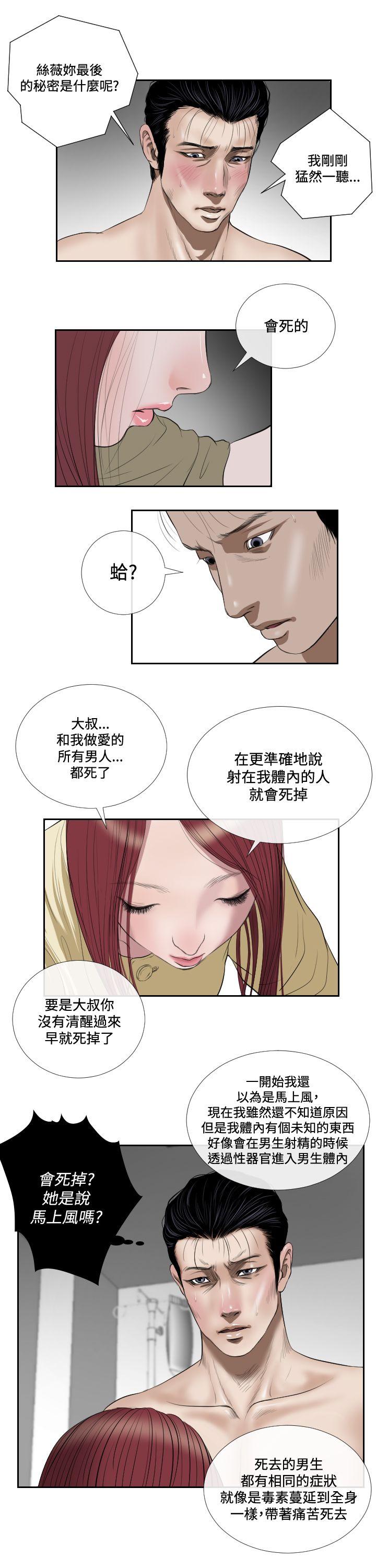 死亡天使[抖漫]韩漫全集-死亡天使-第40話无删减无遮挡章节图片 