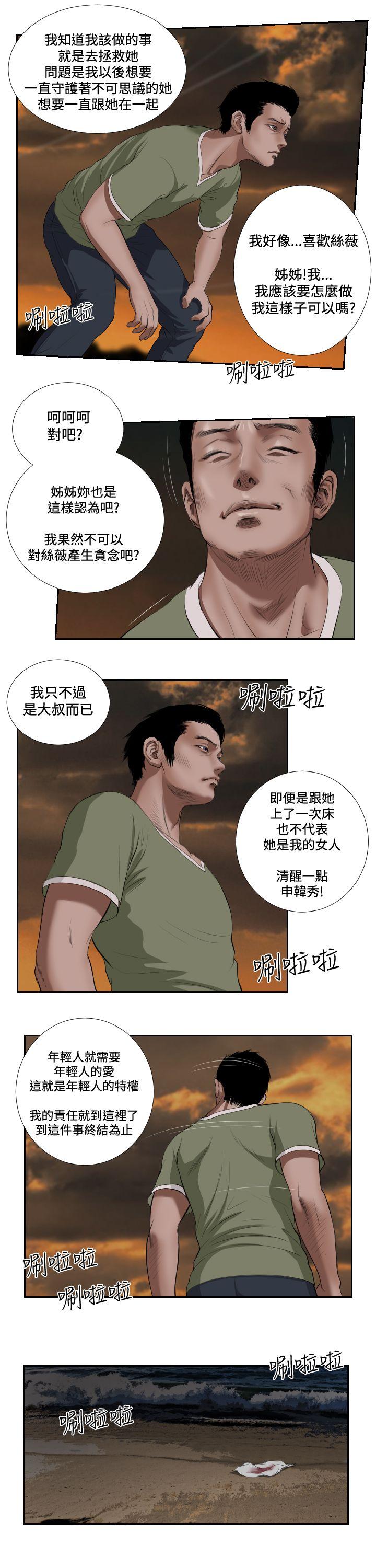 死亡天使[抖漫]韩漫全集-死亡天使-第41話无删减无遮挡章节图片 