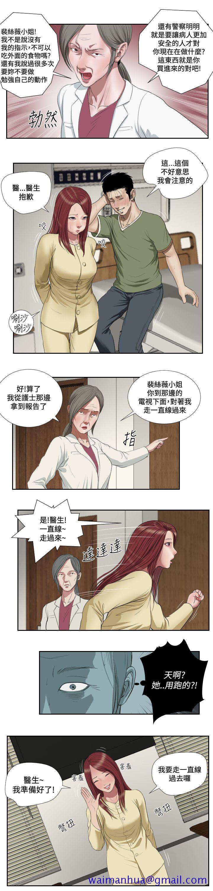 死亡天使[抖漫]韩漫全集-死亡天使-第41話无删减无遮挡章节图片 