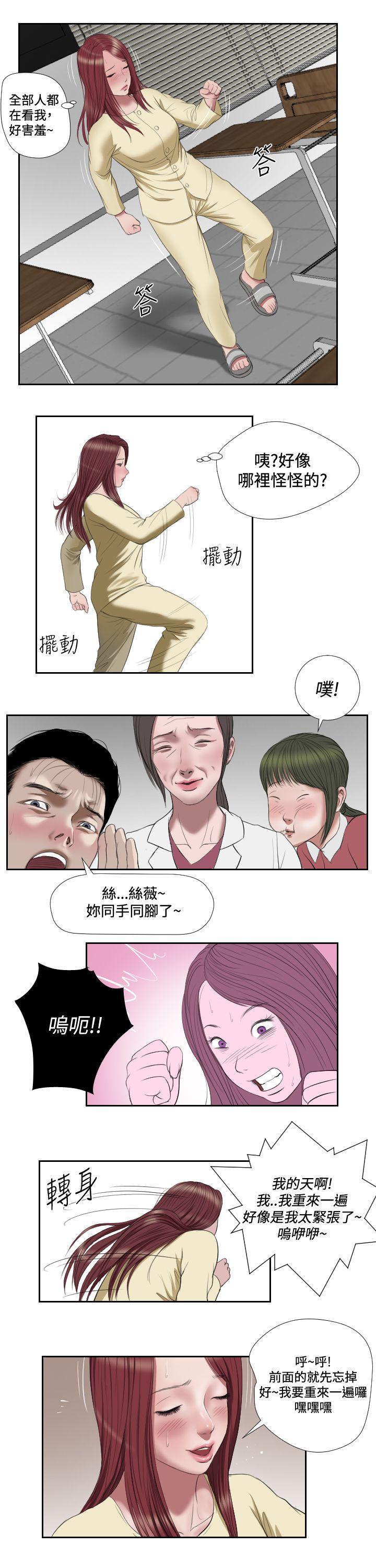 死亡天使[抖漫]韩漫全集-死亡天使-第41話无删减无遮挡章节图片 