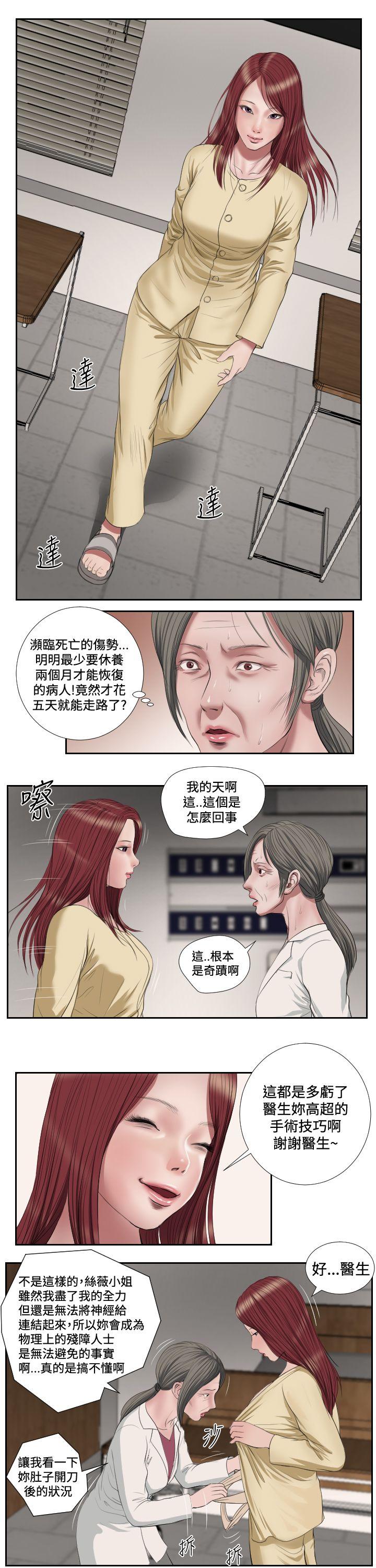 死亡天使[抖漫]韩漫全集-死亡天使-第41話无删减无遮挡章节图片 
