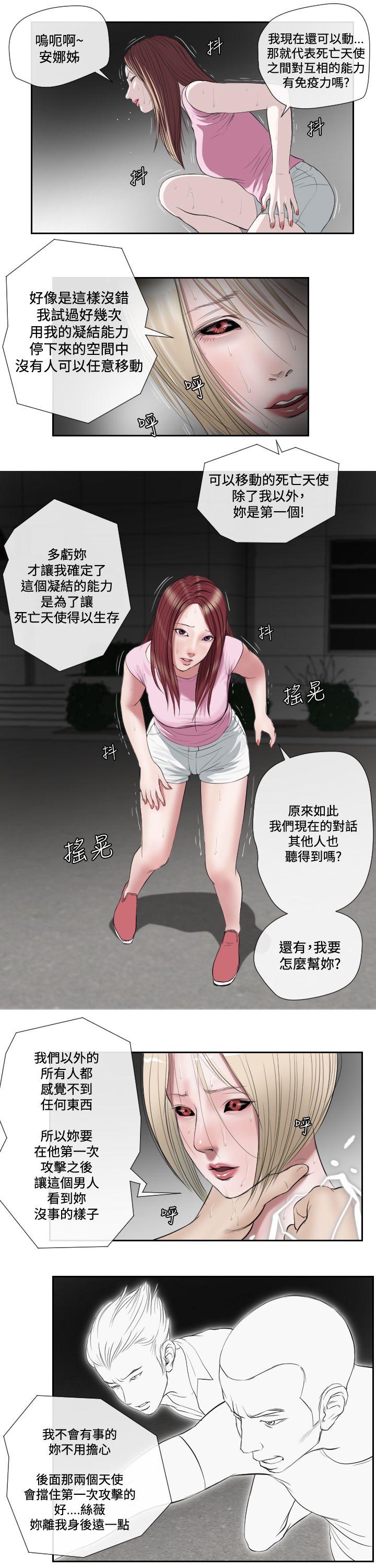 死亡天使[抖漫]韩漫全集-死亡天使-第1季 最終話无删减无遮挡章节图片 