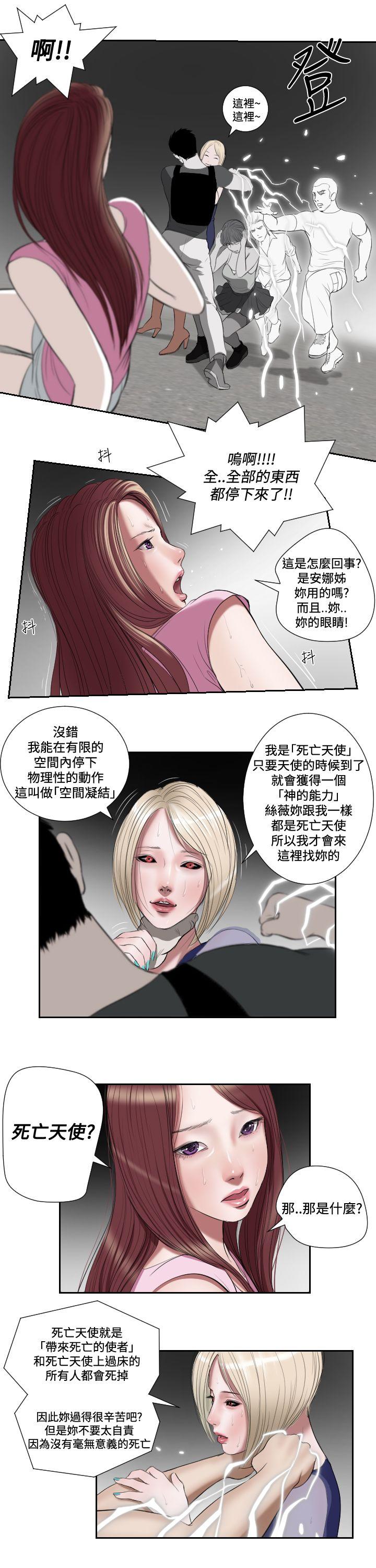 死亡天使[抖漫]韩漫全集-死亡天使-第1季 最終話无删减无遮挡章节图片 