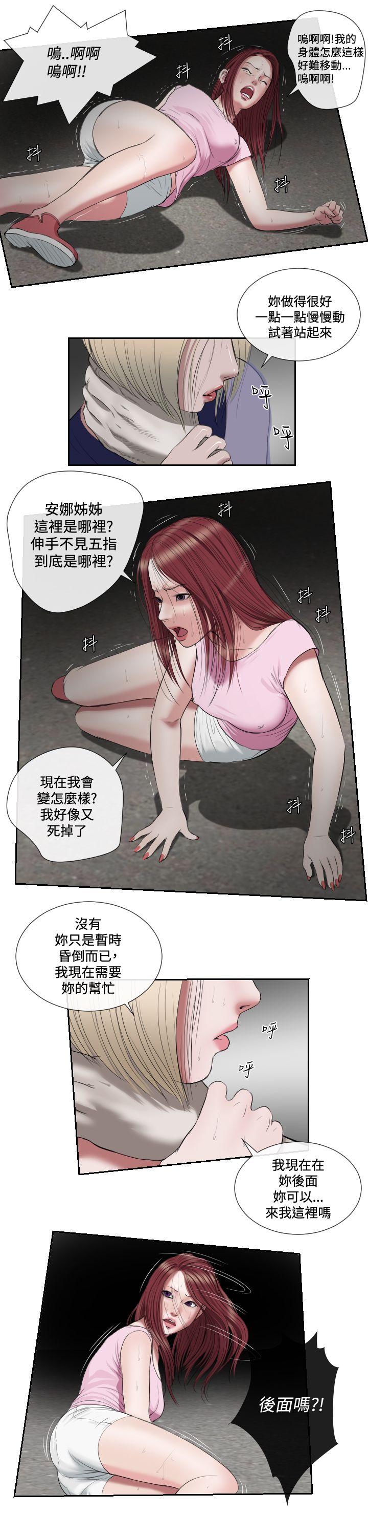 死亡天使[抖漫]韩漫全集-死亡天使-第1季 最終話无删减无遮挡章节图片 