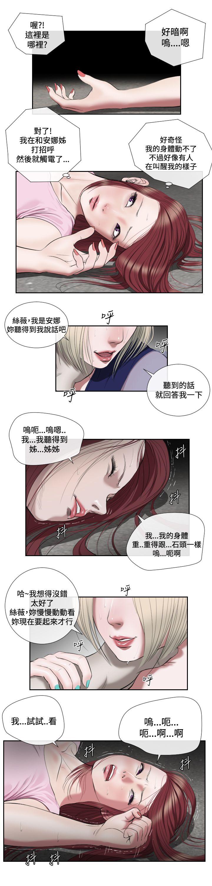 死亡天使[抖漫]韩漫全集-死亡天使-第1季 最終話无删减无遮挡章节图片 