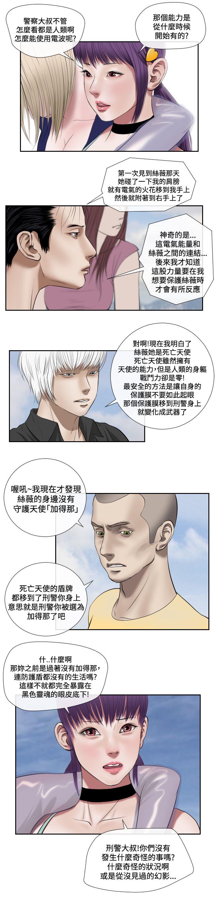 死亡天使[抖漫]韩漫全集-死亡天使-第1季 最終話无删减无遮挡章节图片 
