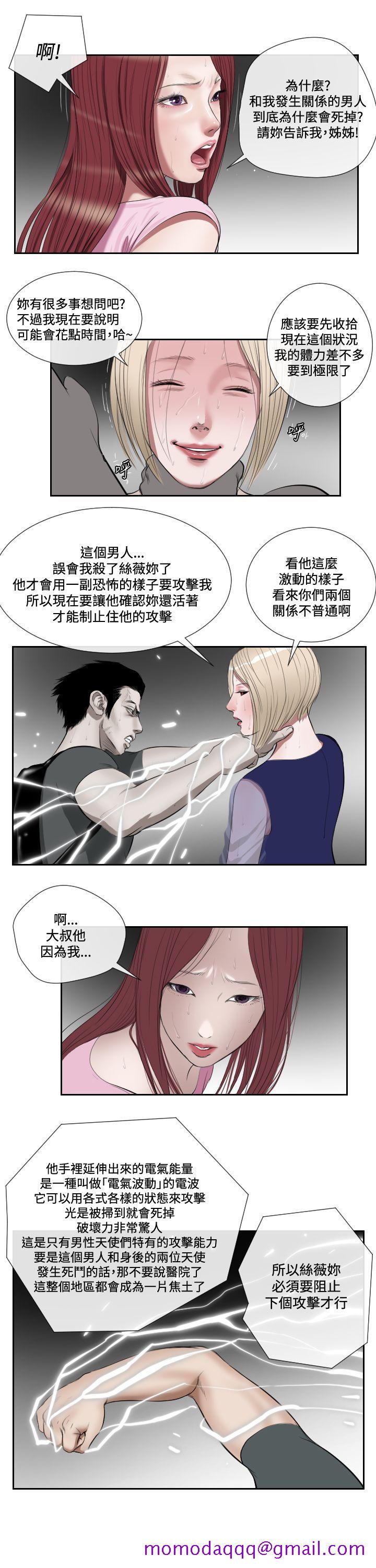 死亡天使[抖漫]韩漫全集-死亡天使-第1季 最終話无删减无遮挡章节图片 