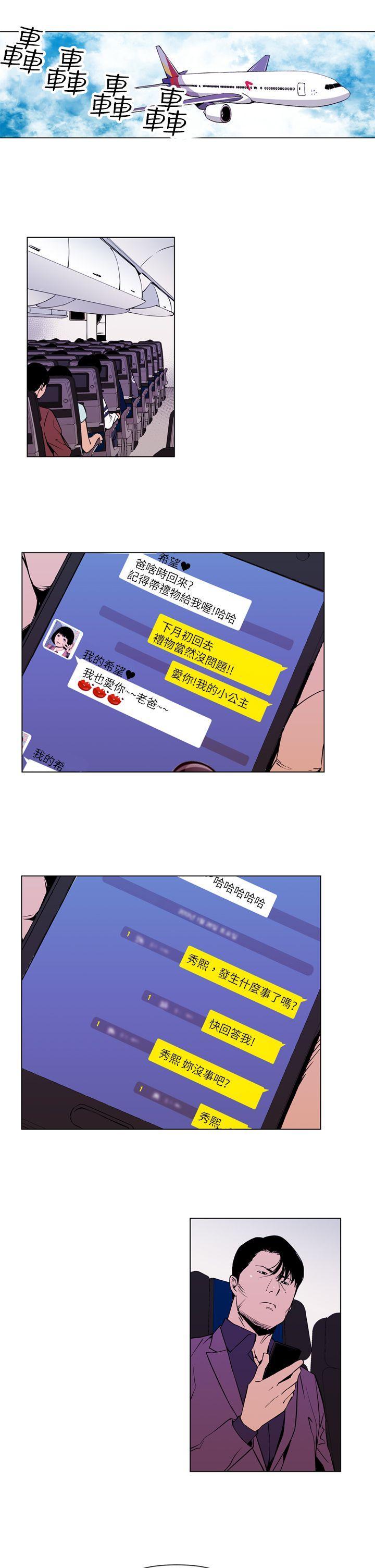 清道夫K[h漫]韩漫全集-清道夫K-第2話无删减无遮挡章节图片 