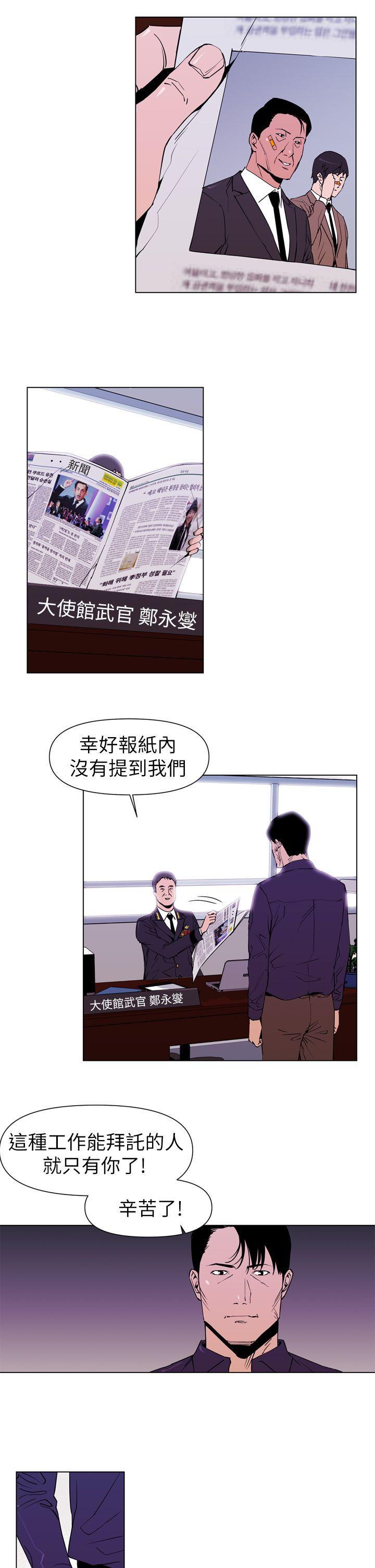 清道夫K[h漫]韩漫全集-清道夫K-第2話无删减无遮挡章节图片 