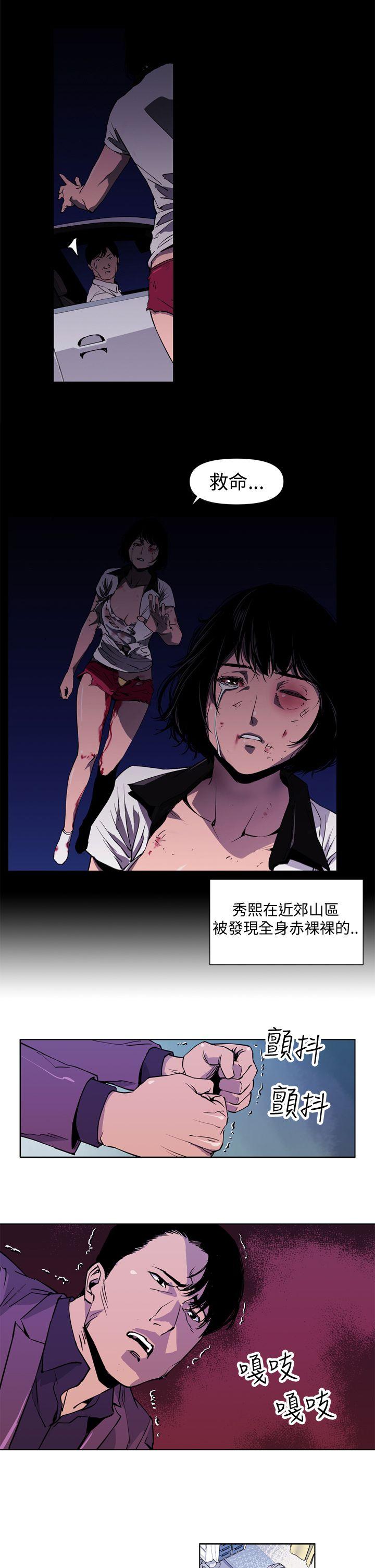 清道夫K[h漫]韩漫全集-清道夫K-第3話无删减无遮挡章节图片 
