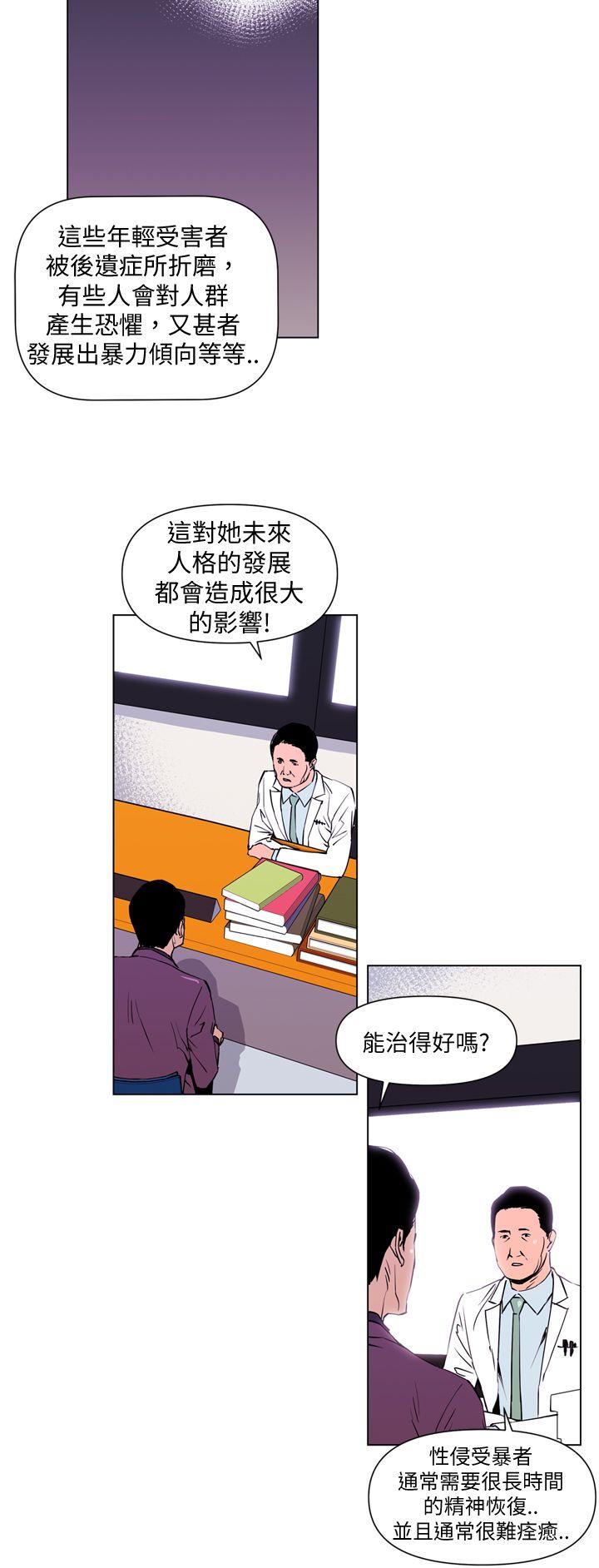 清道夫K[h漫]韩漫全集-清道夫K-第3話无删减无遮挡章节图片 