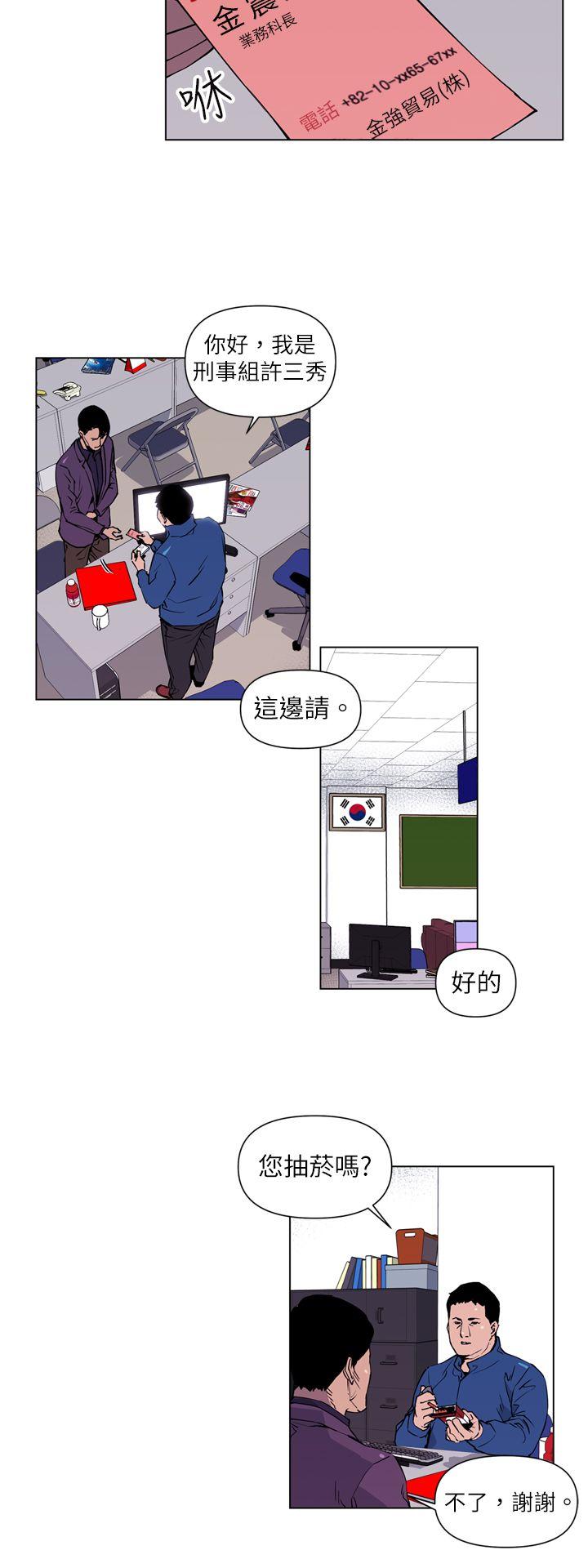 清道夫K[h漫]韩漫全集-清道夫K-第4話无删减无遮挡章节图片 