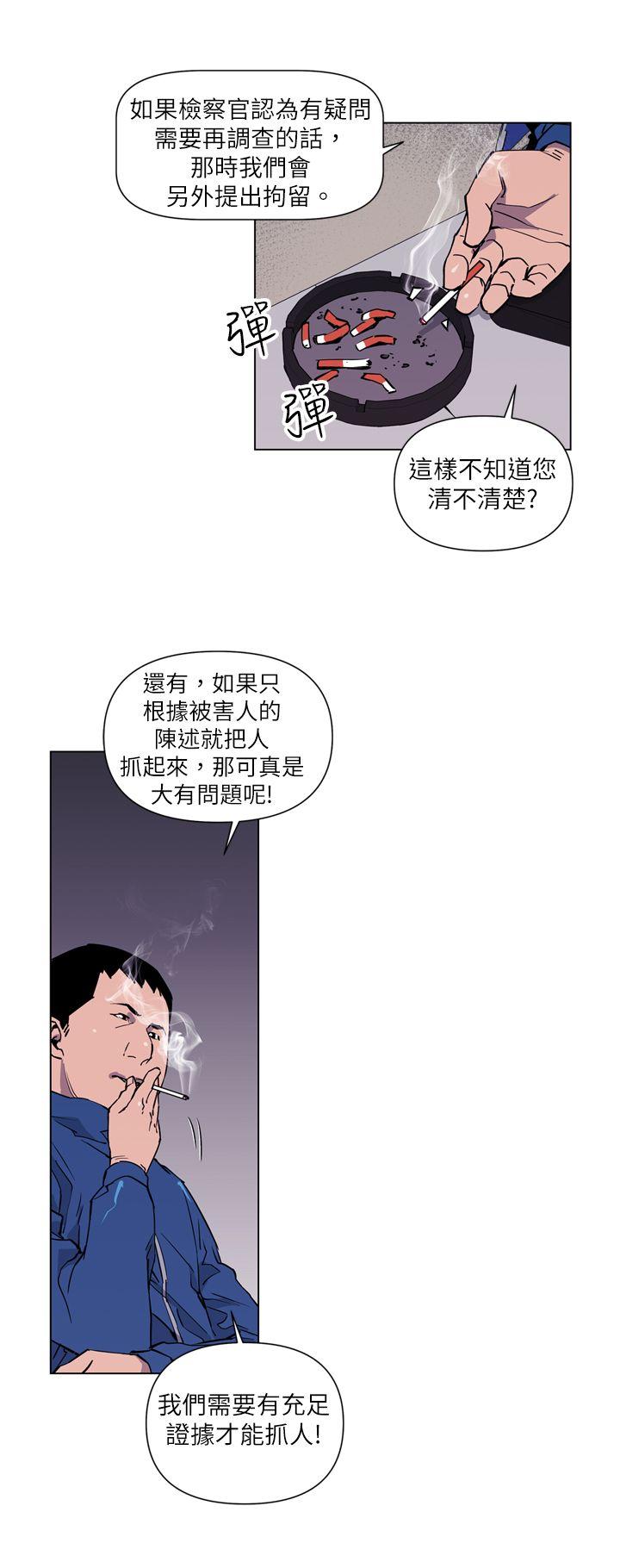 清道夫K[h漫]韩漫全集-清道夫K-第4話无删减无遮挡章节图片 