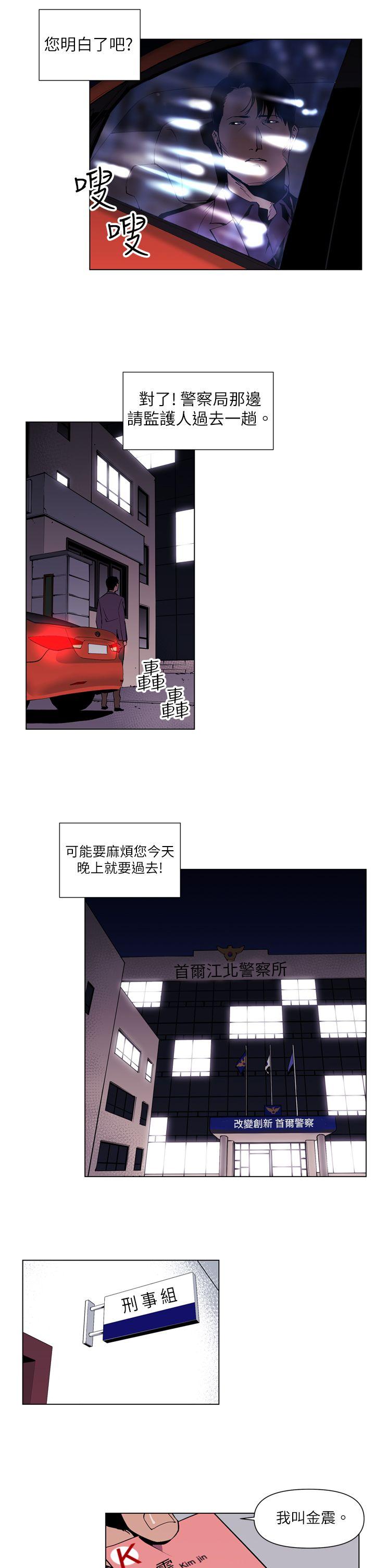 清道夫K[h漫]韩漫全集-清道夫K-第4話无删减无遮挡章节图片 