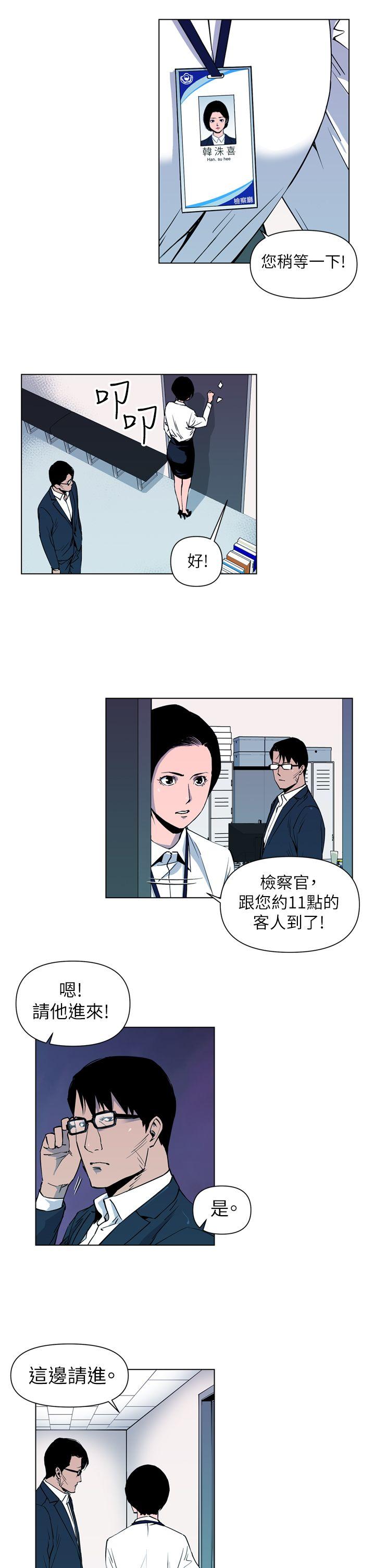 清道夫K[h漫]韩漫全集-清道夫K-第5話无删减无遮挡章节图片 