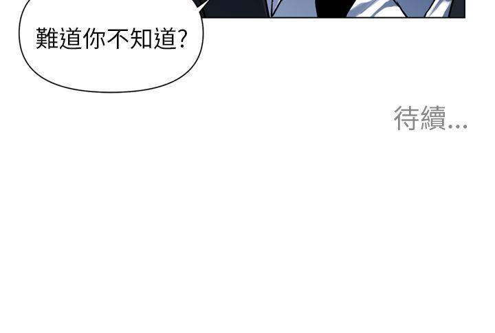 清道夫K[h漫]韩漫全集-清道夫K-第5話无删减无遮挡章节图片 