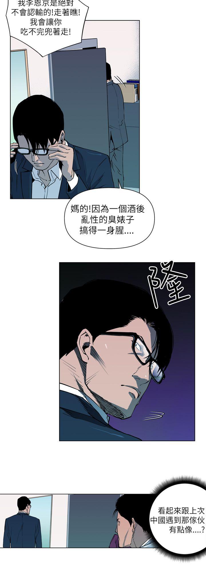 清道夫K[h漫]韩漫全集-清道夫K-第5話无删减无遮挡章节图片 