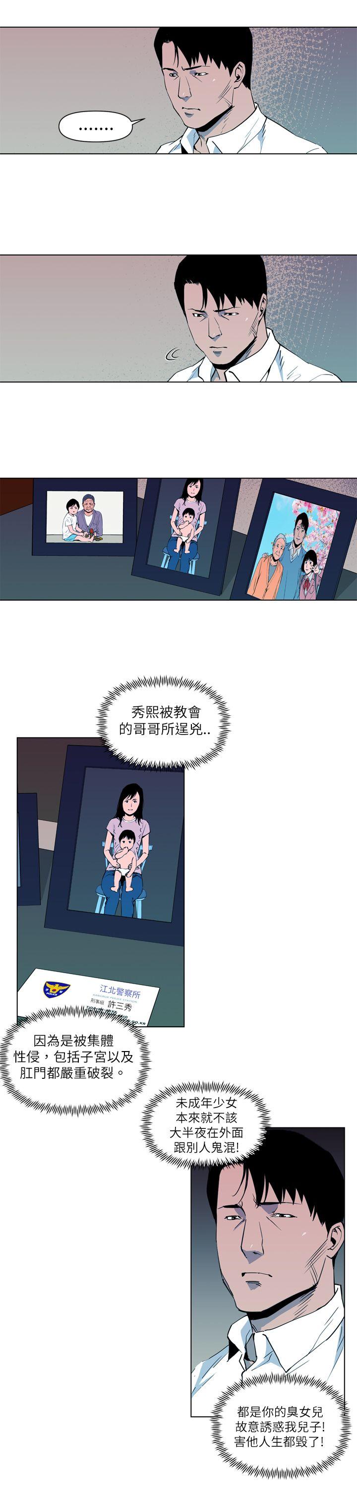 清道夫K[抖漫]韩漫全集-清道夫K-第6話无删减无遮挡章节图片 
