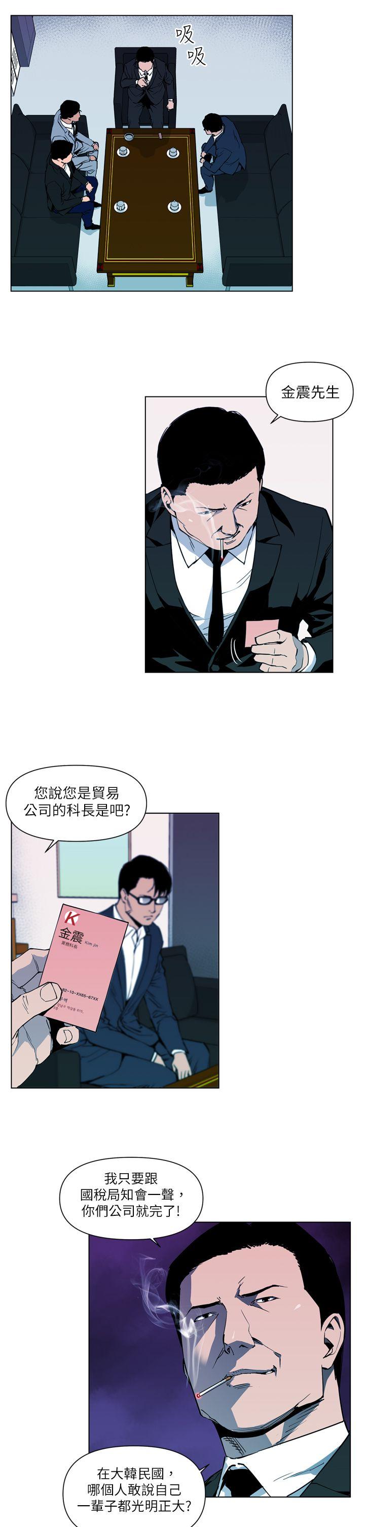 清道夫K[抖漫]韩漫全集-清道夫K-第6話无删减无遮挡章节图片 