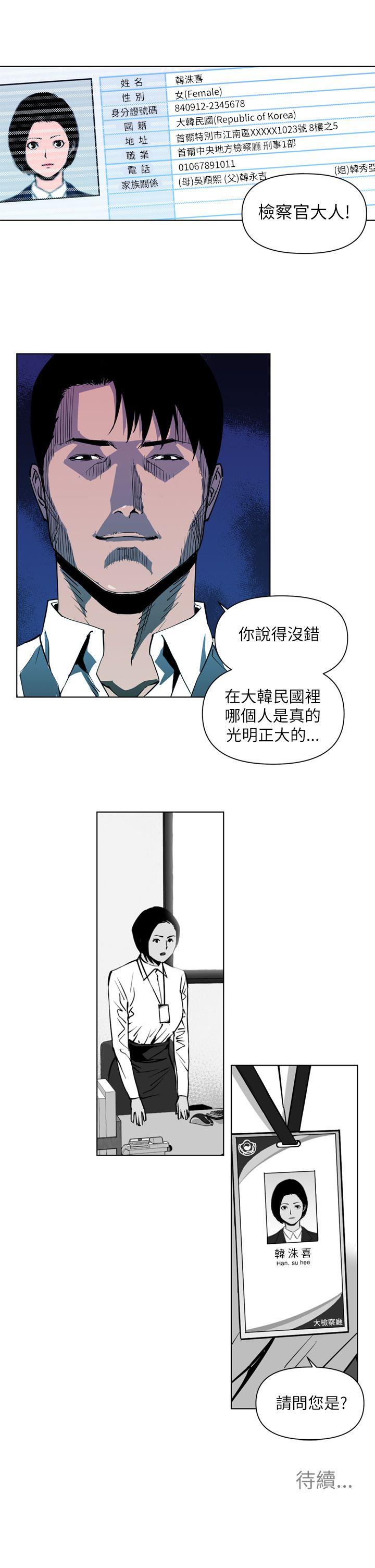清道夫K[抖漫]韩漫全集-清道夫K-第6話无删减无遮挡章节图片 