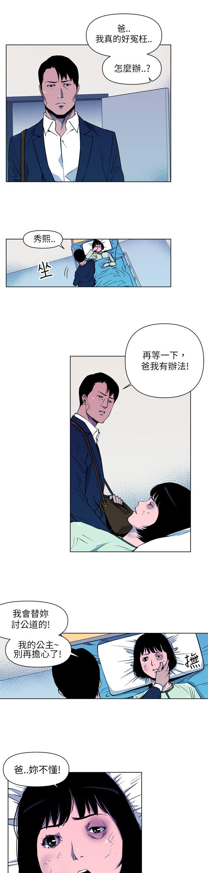 清道夫K[h漫]韩漫全集-清道夫K-第7話无删减无遮挡章节图片 
