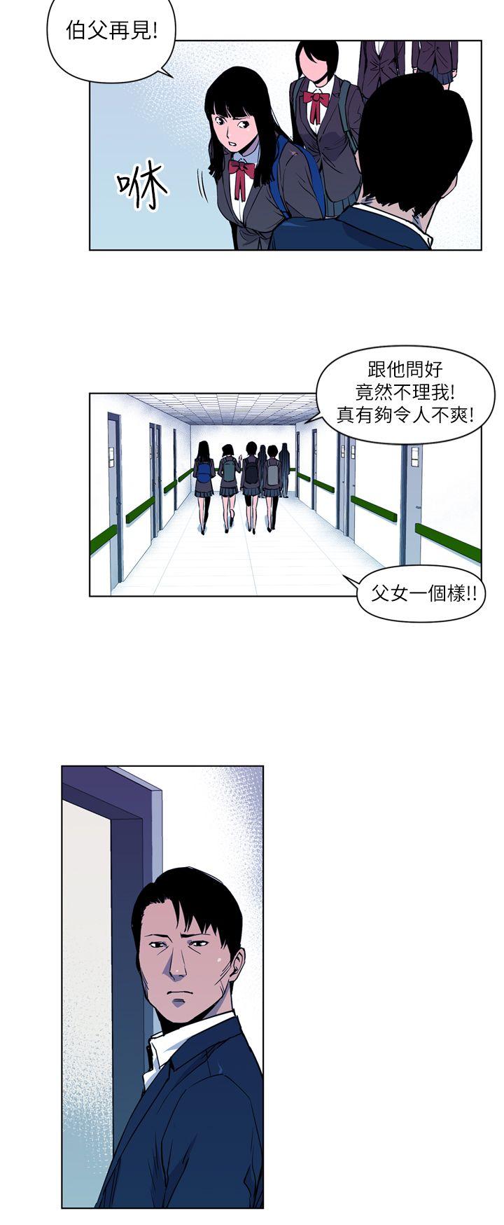 清道夫K[h漫]韩漫全集-清道夫K-第7話无删减无遮挡章节图片 